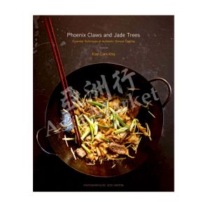 Phoenix Claws and Jade Trees Momofuku - Cookbook by Kho, Kian Liam, Horton, Jody (HARDCOVER)