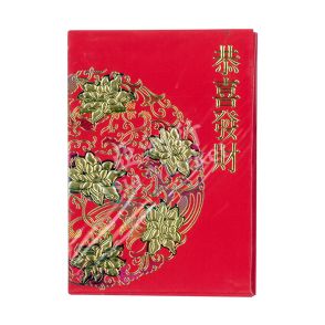 Small Red Envelope - GongHeiFaChoi