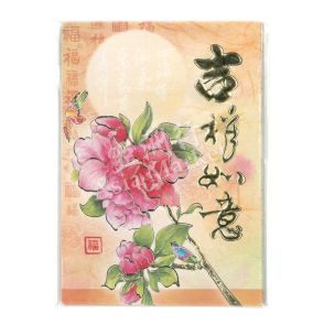 Small Lucky Red Envelope Set 2 - Jí Xiáng Rú Yì(May All Your Wishes Come True) 