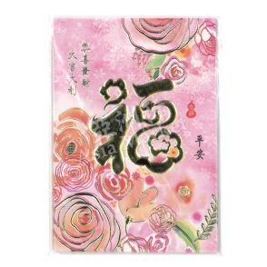 Small Lucky Red Envelope Set 2(Pink) - Fú (Fortune)