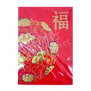 Small Red Envelope  - Fú (Fortune) Type1