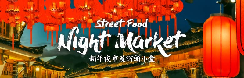 Chinese New Year Night Market