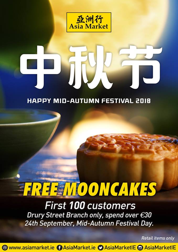 Free Mooncake 2018